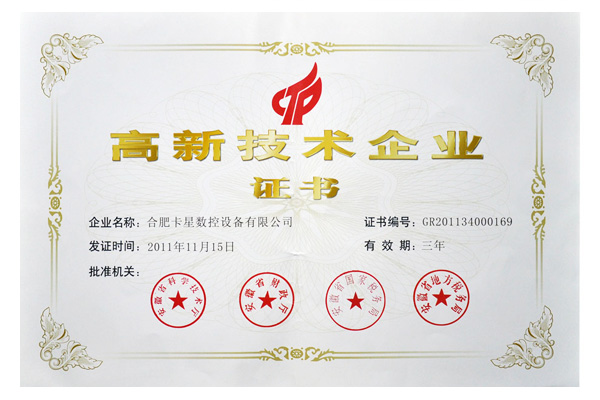 Congratulations to Hefei Kaxing CNC Equipment Co., Ltd.